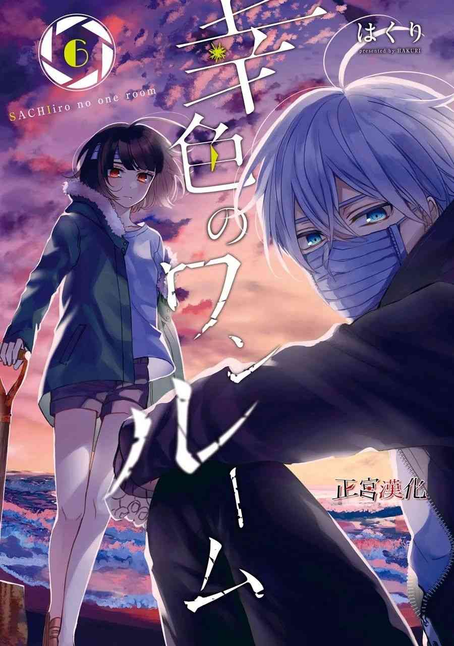 【漫画】幸色的一居室 #33—#34