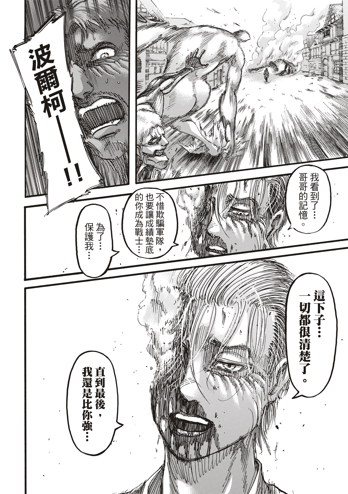 东立119bigbrotherandlittlebrother