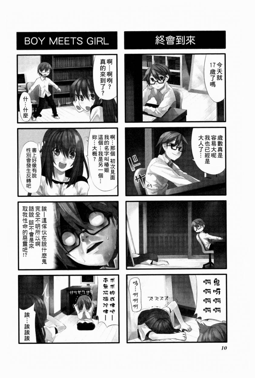 漫画 平行世界的我是美少女 1 3 Acfun弹幕视频网 认真你就输啦 W ノ つロ