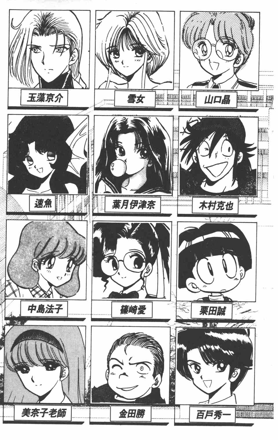 漫画 地狱老师vol15卷 Acfun弹幕视频网 认真你就输啦 W ノ つロ