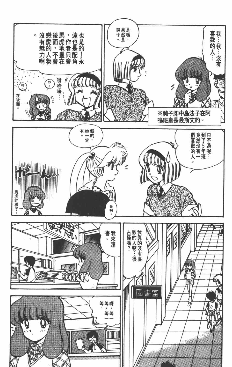 漫画 地狱老师vol16卷 Acfun弹幕视频网 认真你就输啦 W ノ つロ