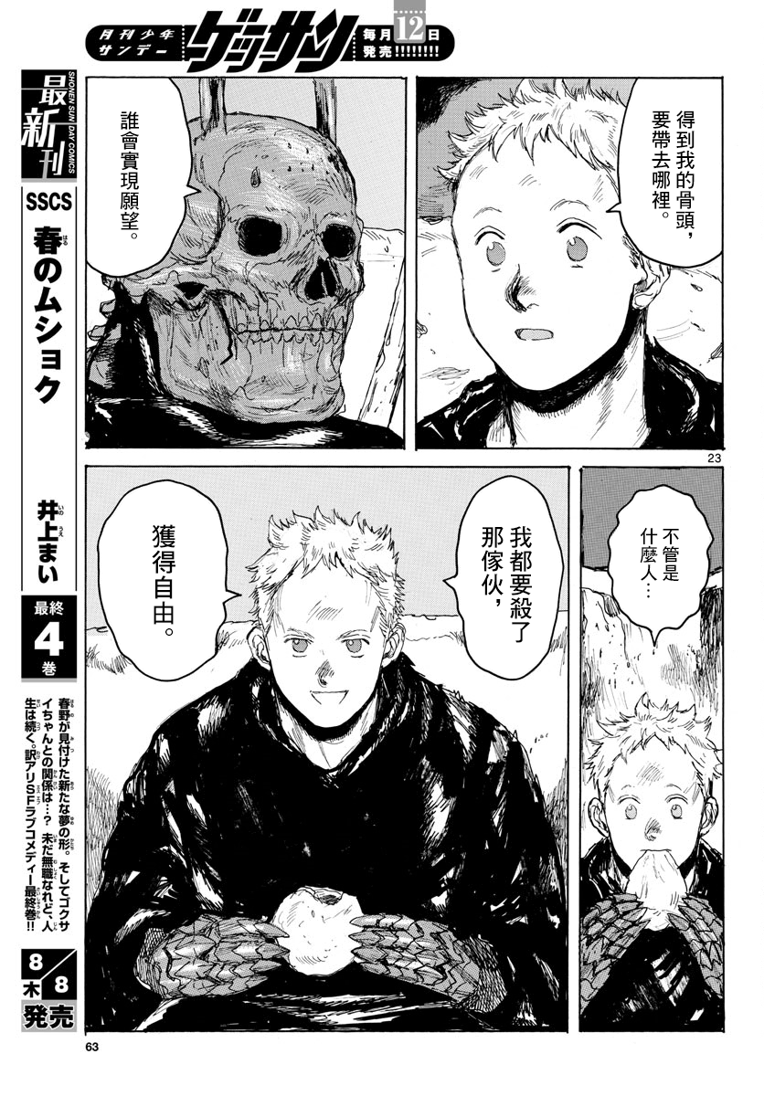 漫画 大黑暗 05 Acfun弹幕视频网 认真你就输啦 W ノ つロ