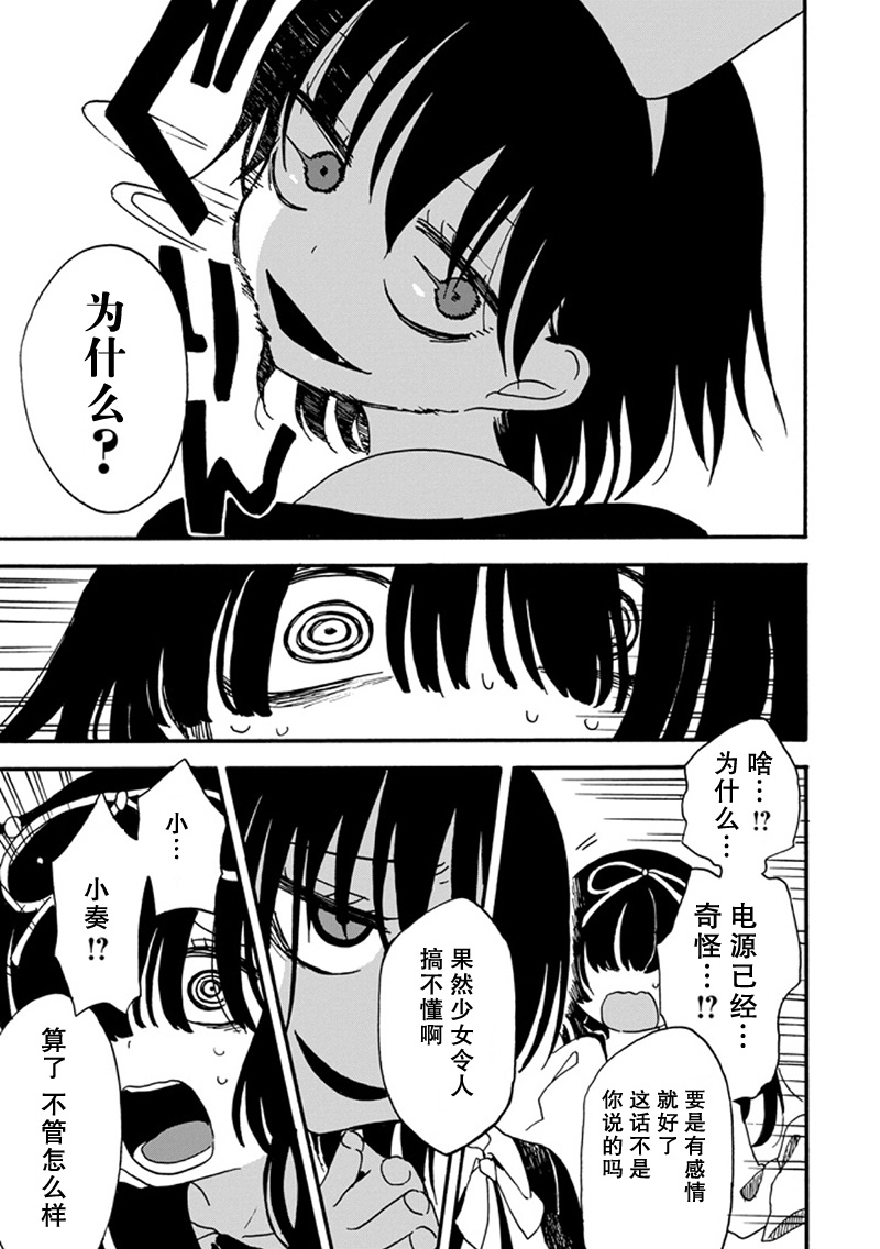 漫画少女辞典14