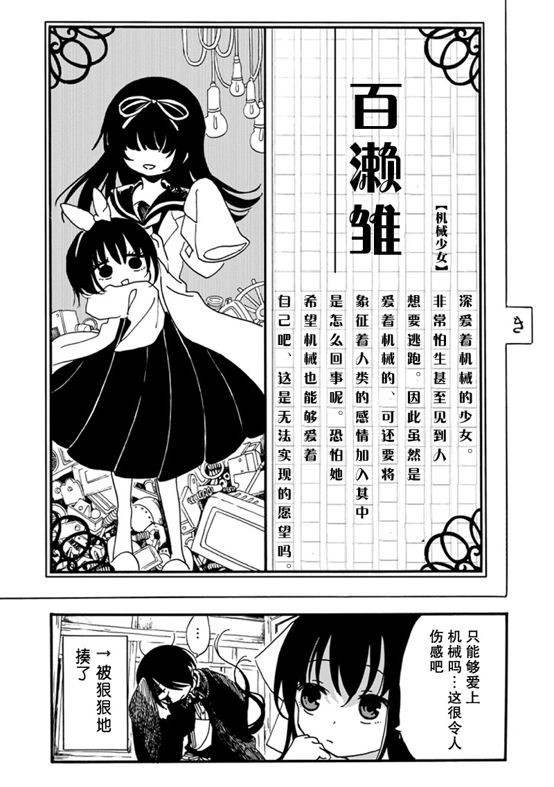 漫画少女辞典14