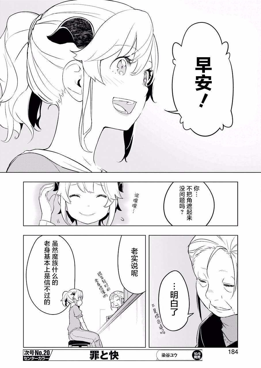 漫画 异世界食堂 11 Acfun弹幕视频网 认真你就输啦 W ノ つロ