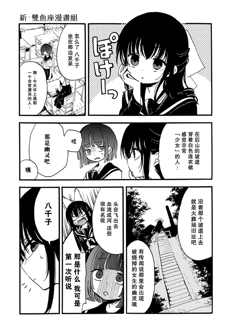 漫画 少女辞典 16 Acfun弹幕视频网 认真你就输啦 W ノ つロ