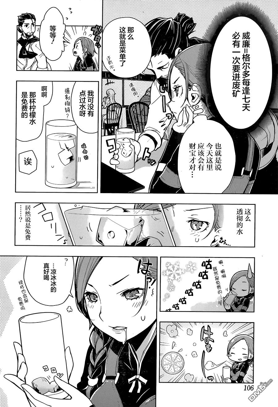 漫画 异世界食堂 第一卷