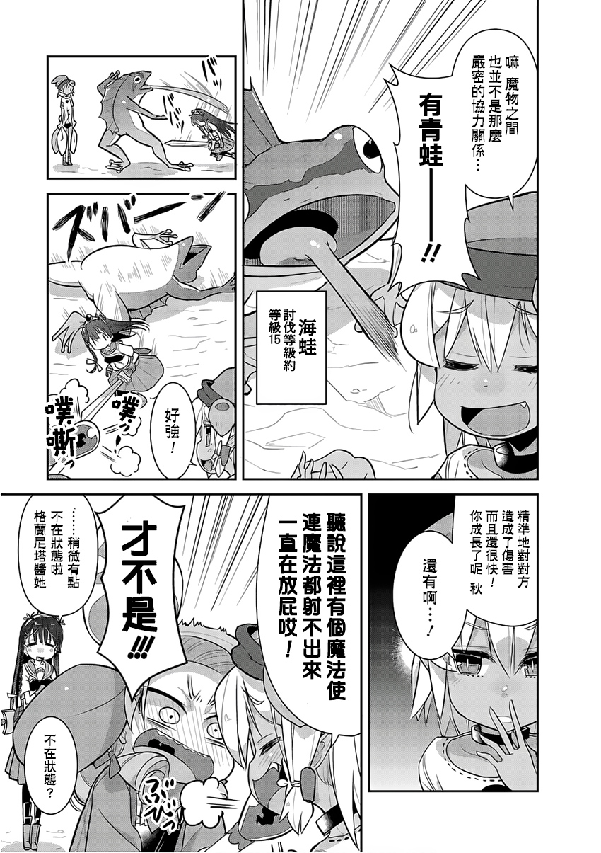 漫画 哥布林已经够强了第11 15话 Acfun弹幕视频网 认真你就输啦 W ノ つロ