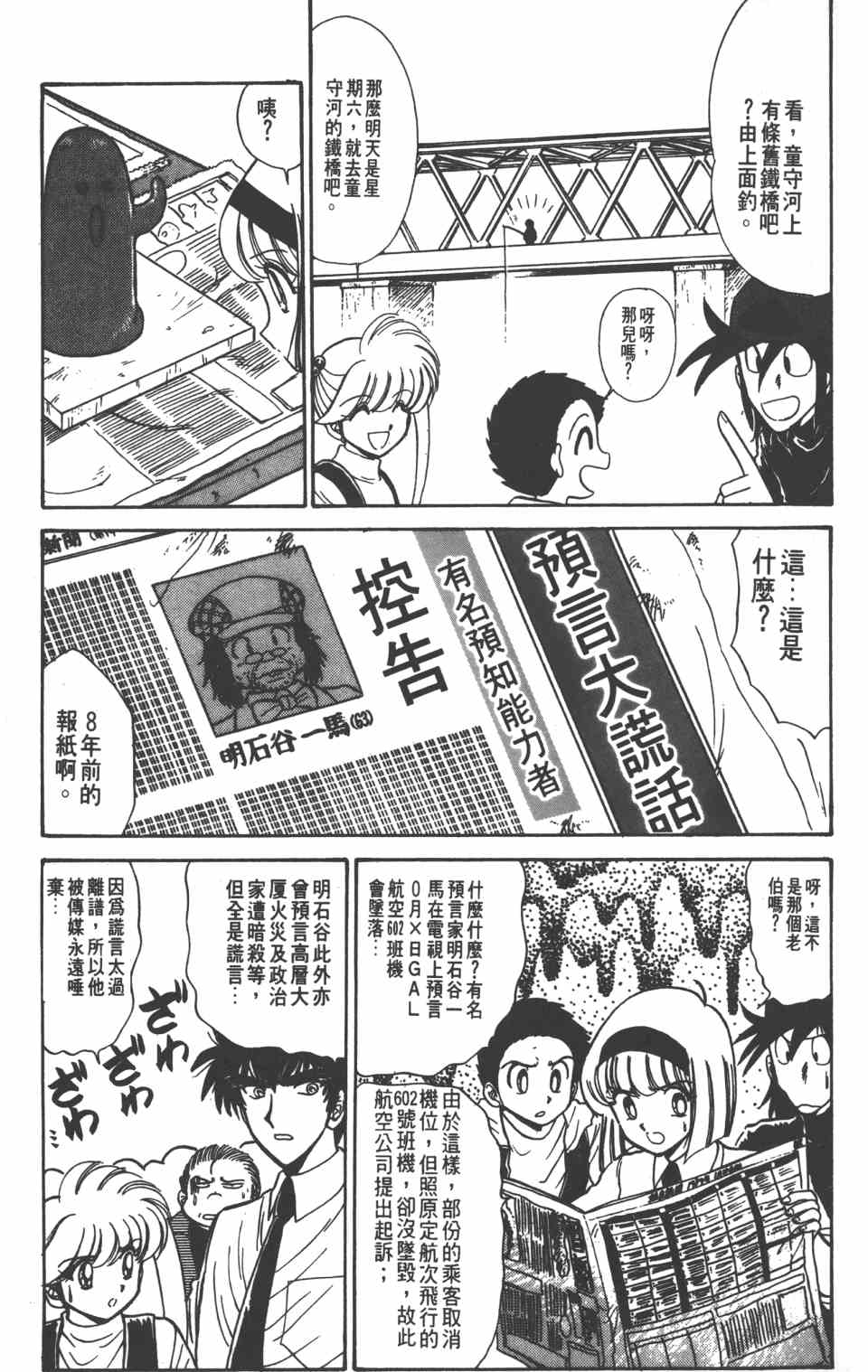 漫画 地狱老师vol卷 Acfun弹幕视频网 认真你就输啦 W ノ つロ