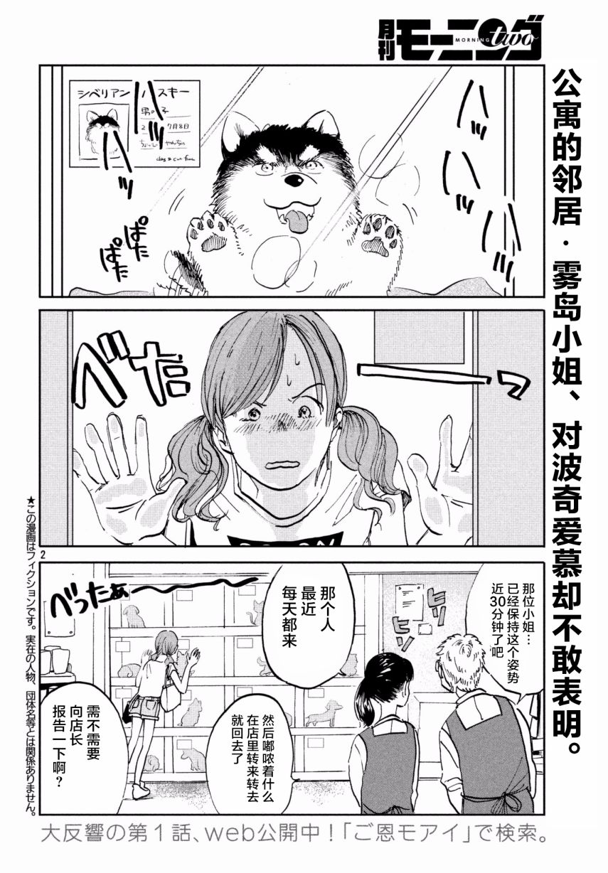 漫画 此恩一生难忘 08 Acfun弹幕视频网 认真你就输啦 W ノ つロ