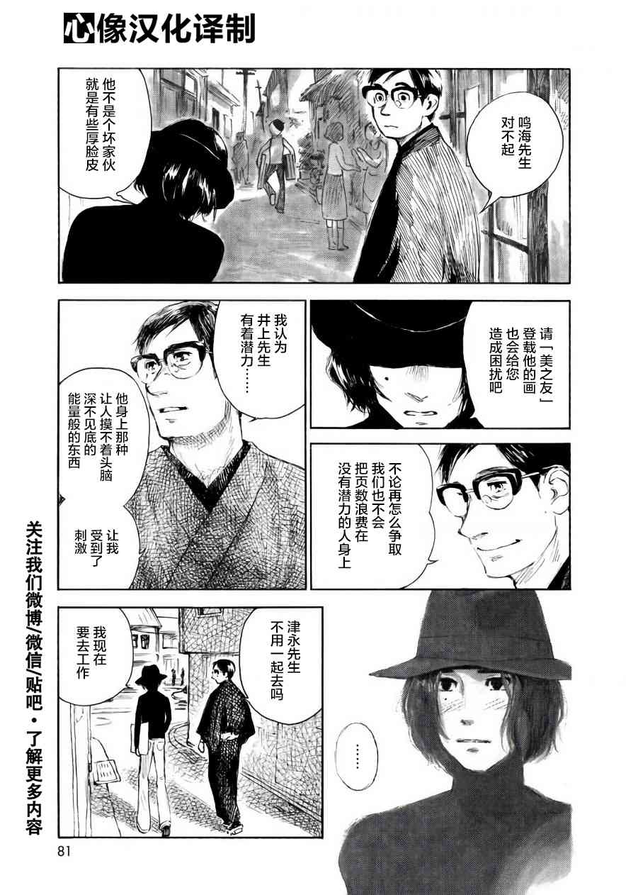 漫画 官能先生 第11 12话 Acfun弹幕视频网 认真你就输啦 W ノ つロ