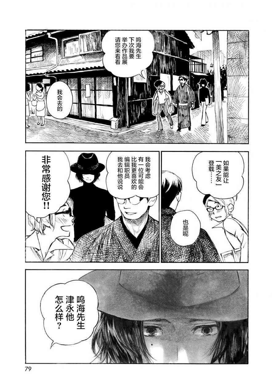 漫画 官能先生 第11 12话 Acfun弹幕视频网 认真你就输啦 W ノ つロ