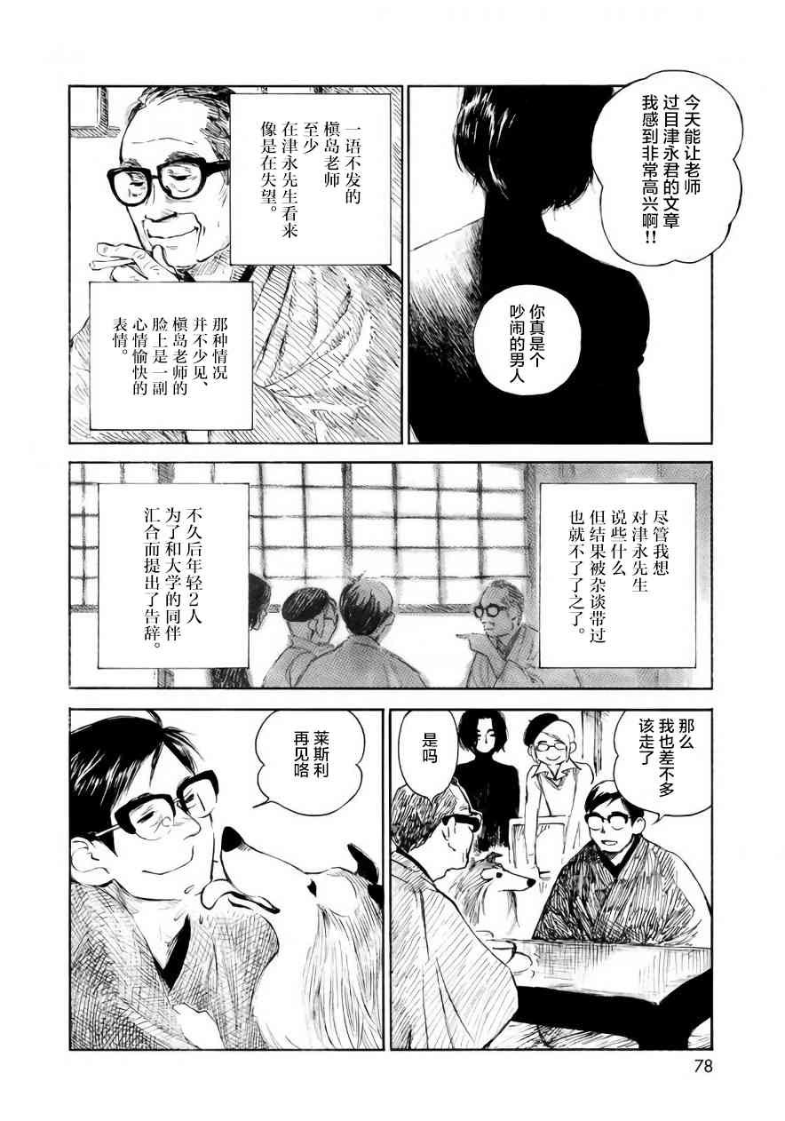 漫画 官能先生 第11 12话 Acfun弹幕视频网 认真你就输啦 W ノ つロ