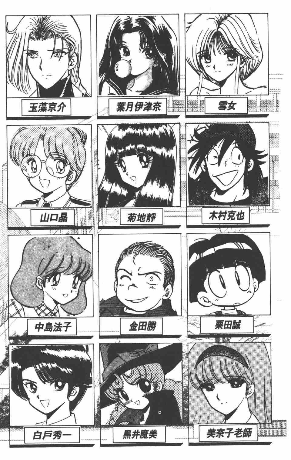 漫画 地狱老师vol21卷 Acfun弹幕视频网 认真你就输啦 W ノ つロ