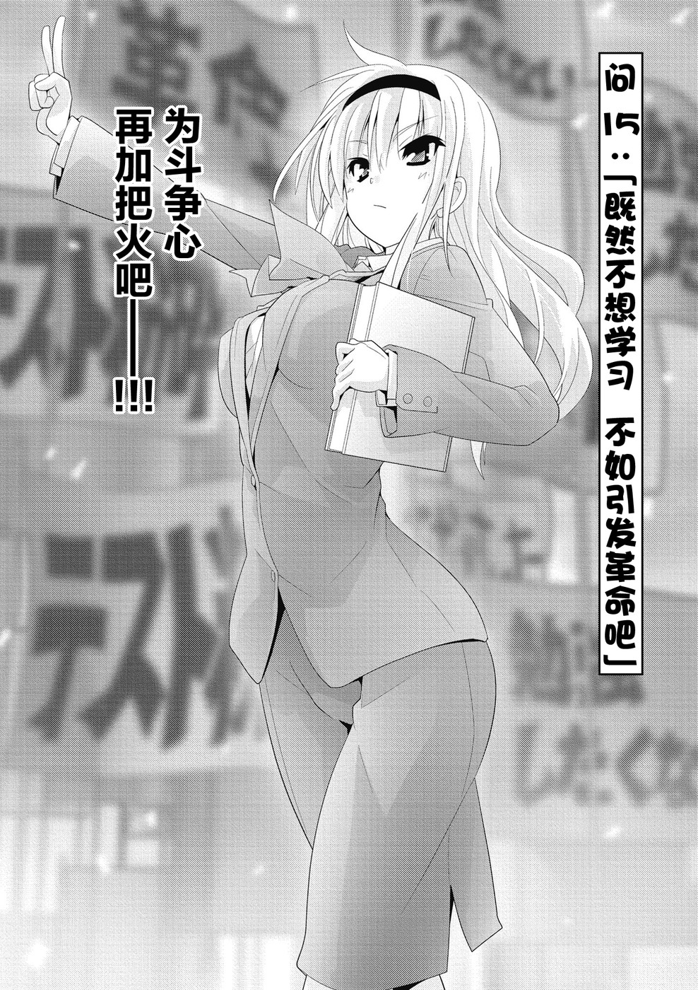 漫画 哲学小姐姐与诡辩君 15 Acfun弹幕视频网 认真你就输啦 W ノ つロ