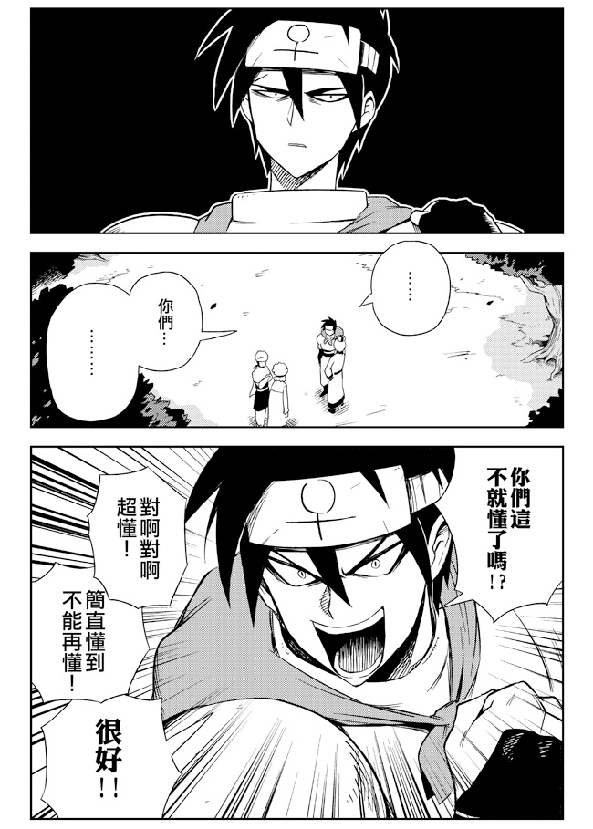 漫画修萝剑圣4宁愿队友是嘴狗也不要是雷包中国台湾夏阿特绘