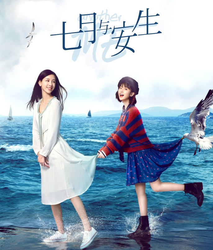 七月与安生 沈月哭戏引争论 对比 流星花园 演技是否进步 Acfun弹幕视频网 认真你就输啦 W ノ つロ