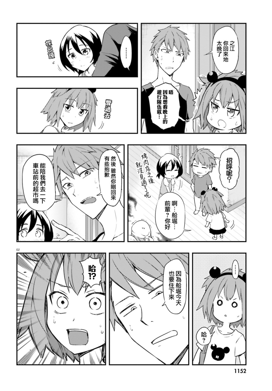 漫画 属性同好会 106 115 Acfun弹幕视频网 认真你就输啦 W ノ つロ