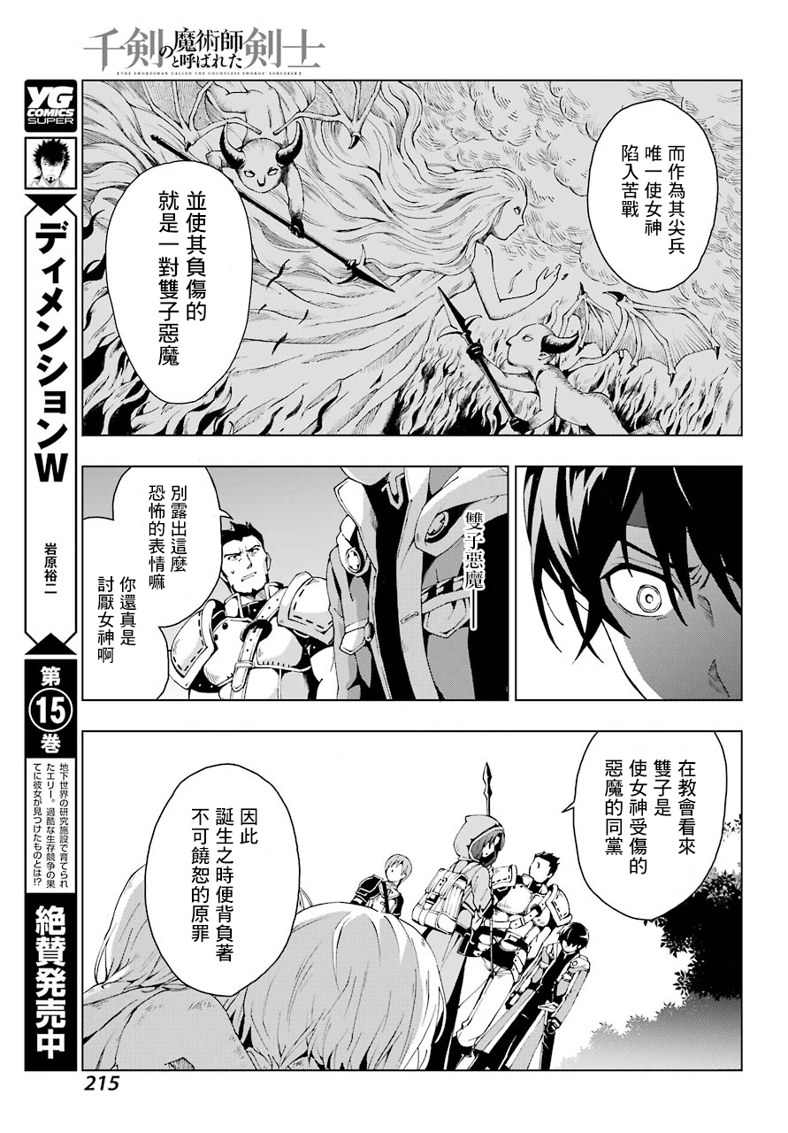 漫画 被称为千剑魔术师的剑士第1话 Acfun弹幕视频网 认真你就输啦 W ノ つロ