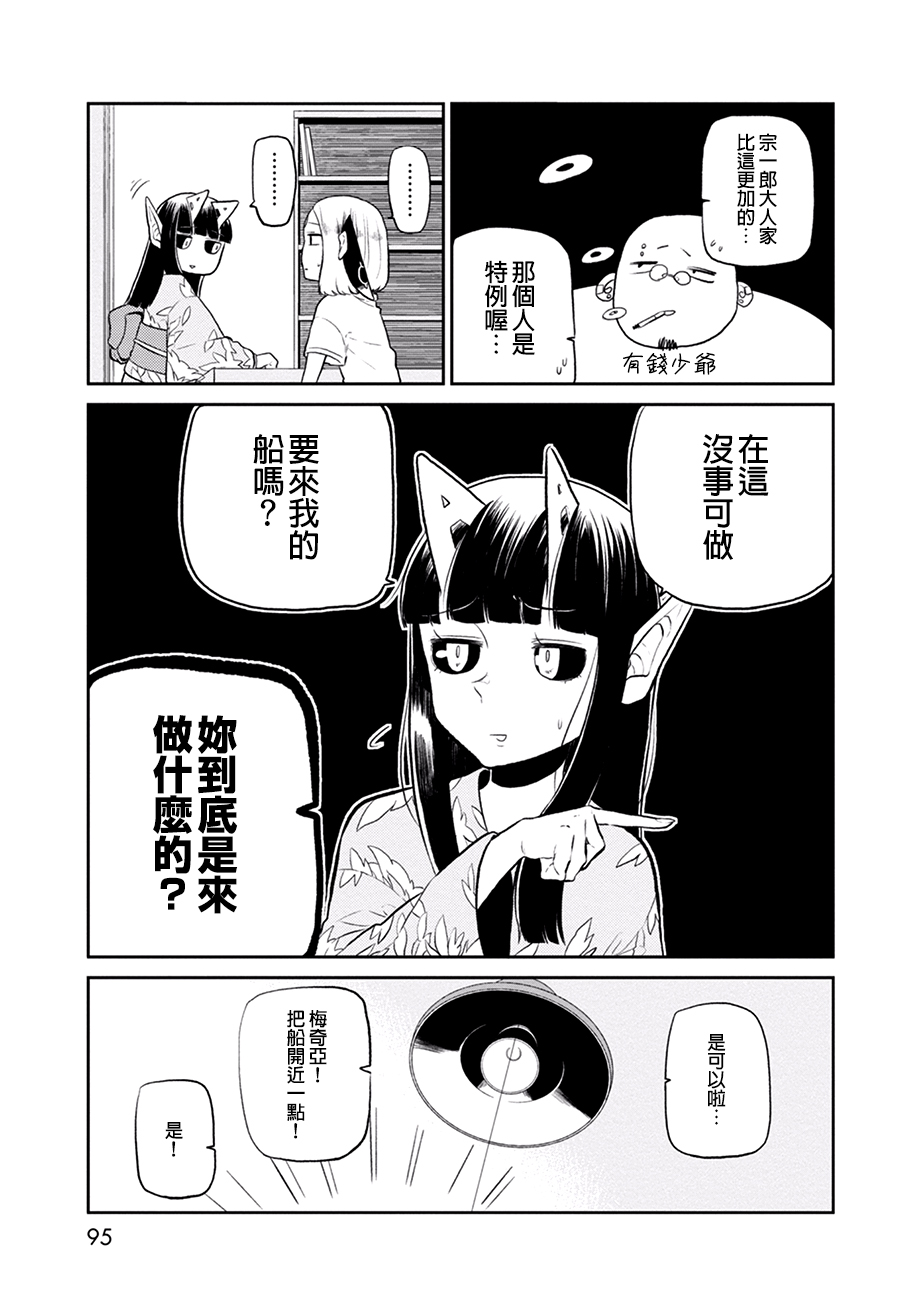 漫画 库米卡的味觉 31 38 完