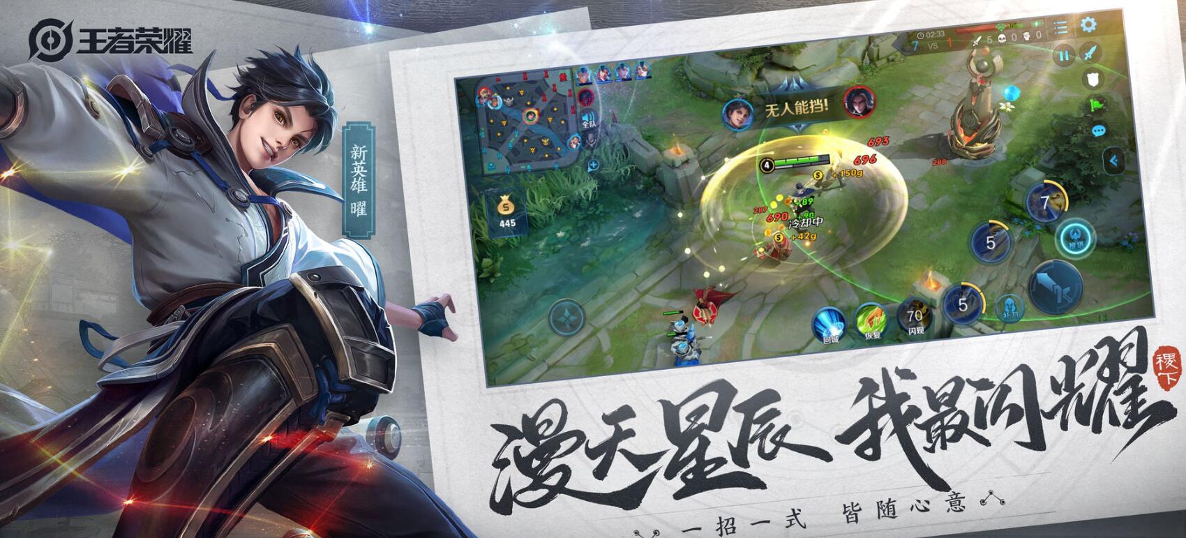 细数moba手游 虚荣 自由之战 等作品争霸之战 竞争背后的故事