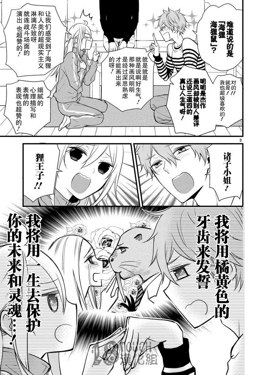 漫画 小新户与哥哥第6话 Acfun弹幕视频网 认真你就输啦 W ノ つロ