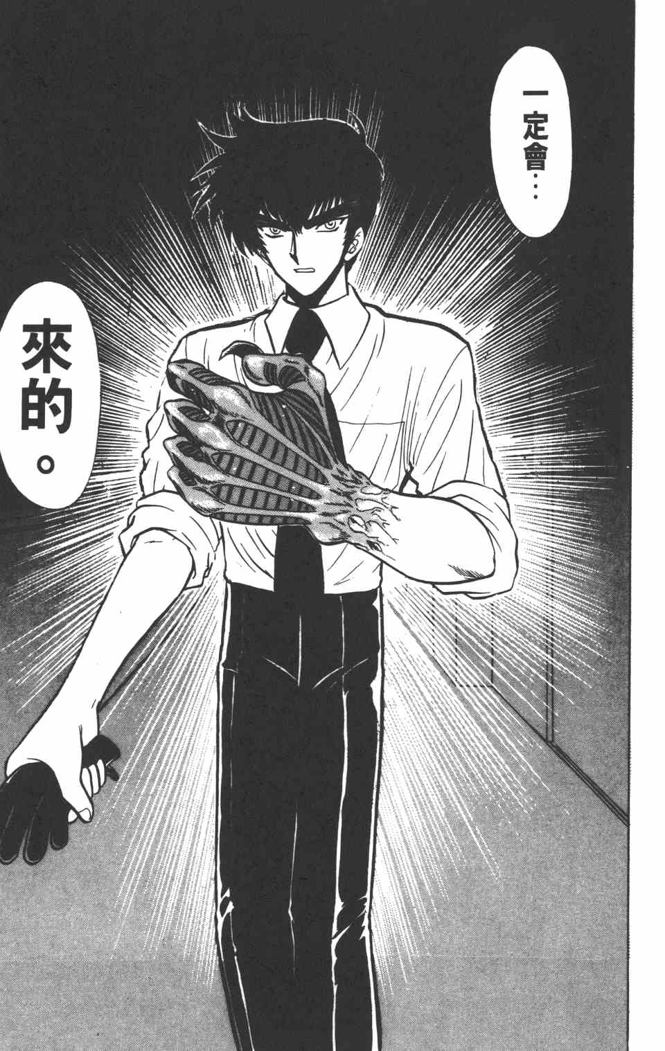 漫画地狱老师vol28卷