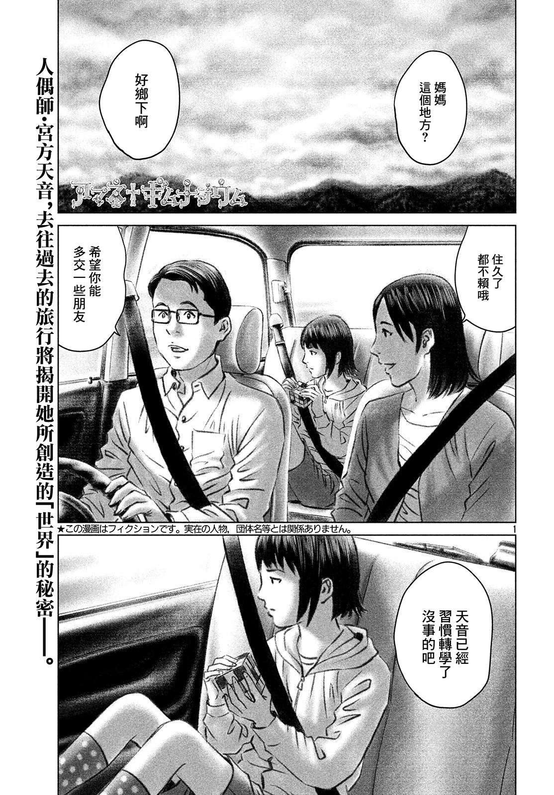 漫画 天音 修洛塔贝茲中学 25 漫画 天音 修洛塔贝茲中学 25