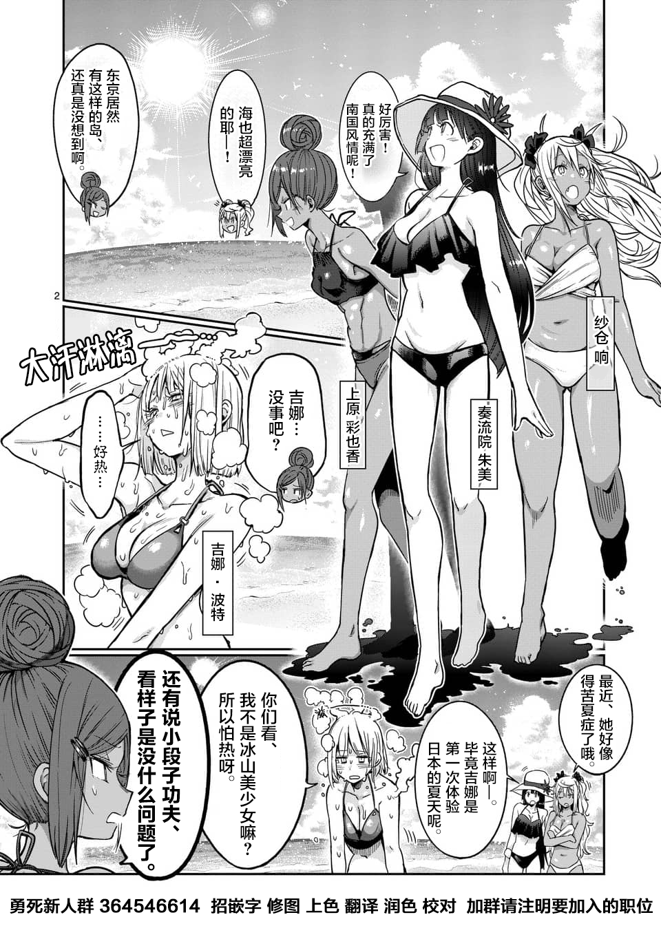 漫画 肌肉少女 哑铃 能举多少公斤 53 Acfun弹幕视频网 认真你就输啦 W ノ つロ