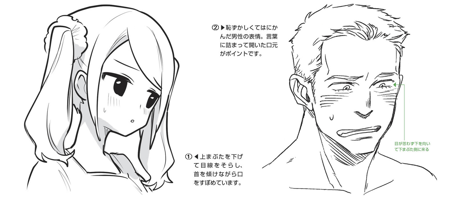 经验教程 表情画法之害羞和难为情 Acfun弹幕视频网 认真你就输啦 W ノ つロ