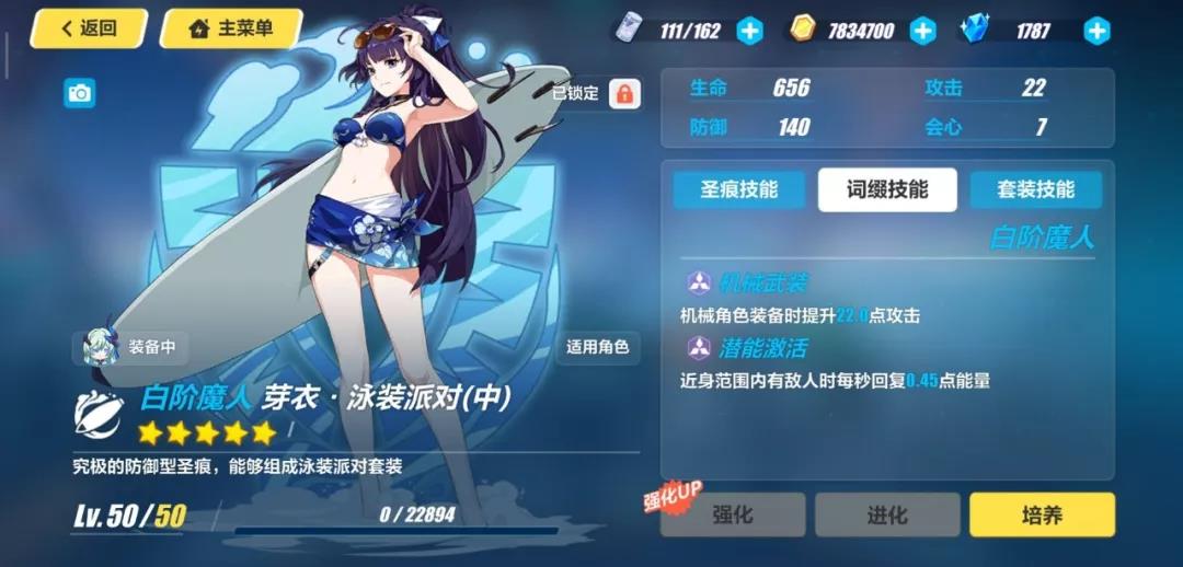 崩坏3为什么别人的莉莉娅是剑圣而你的只是熊孩子蓝莓剑圣莉莉娅进阶