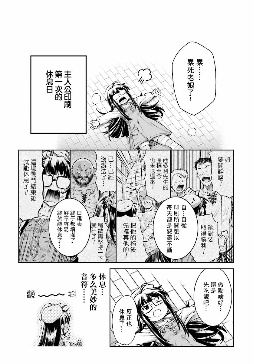 漫画 魔法使的印刷所 11 Acfun弹幕视频网 认真你就输啦 W ノ つロ