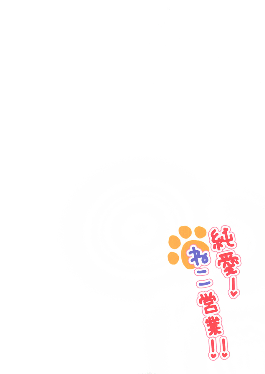 Acer&大友汉化】【佐贺偶像是传奇同人】[おろなみんでぃ(りぽでぃ