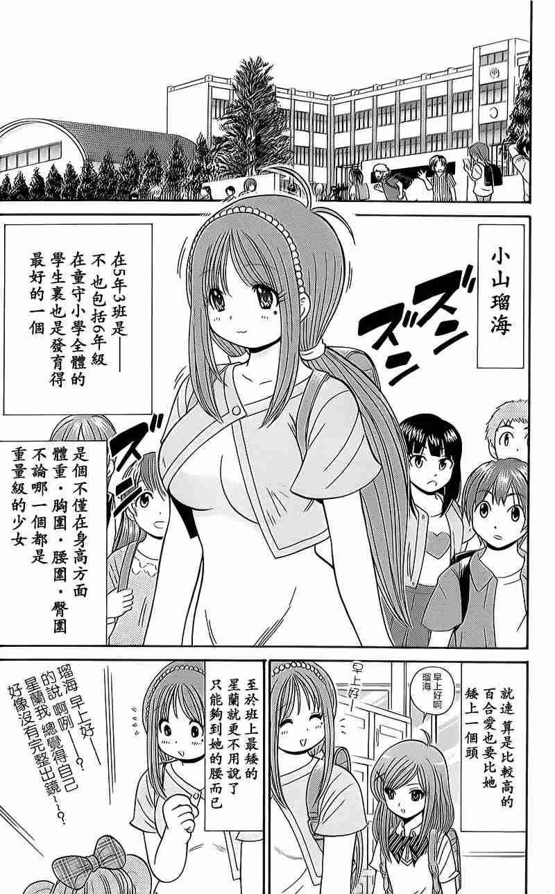 地狱老师neo逢魔时刻单行本卷二