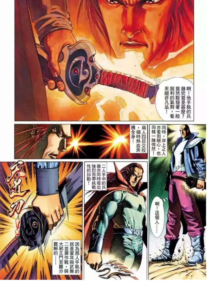 【深度解读】童年经典漫画角色之《风云三》至少他还是个刀客——武天下