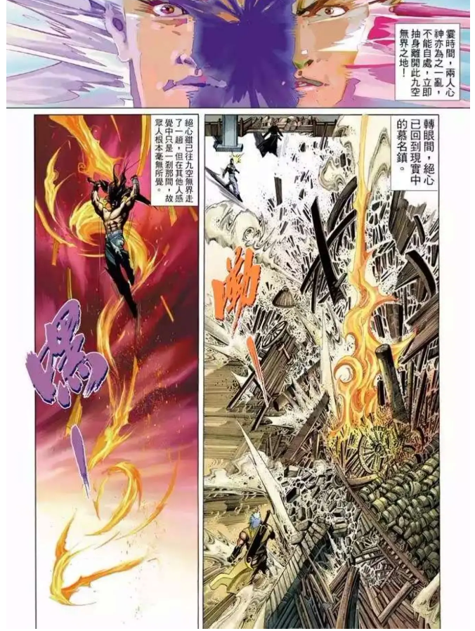【深度解读】童年经典漫画角色之《风云三》至少他还是个刀客——武天下