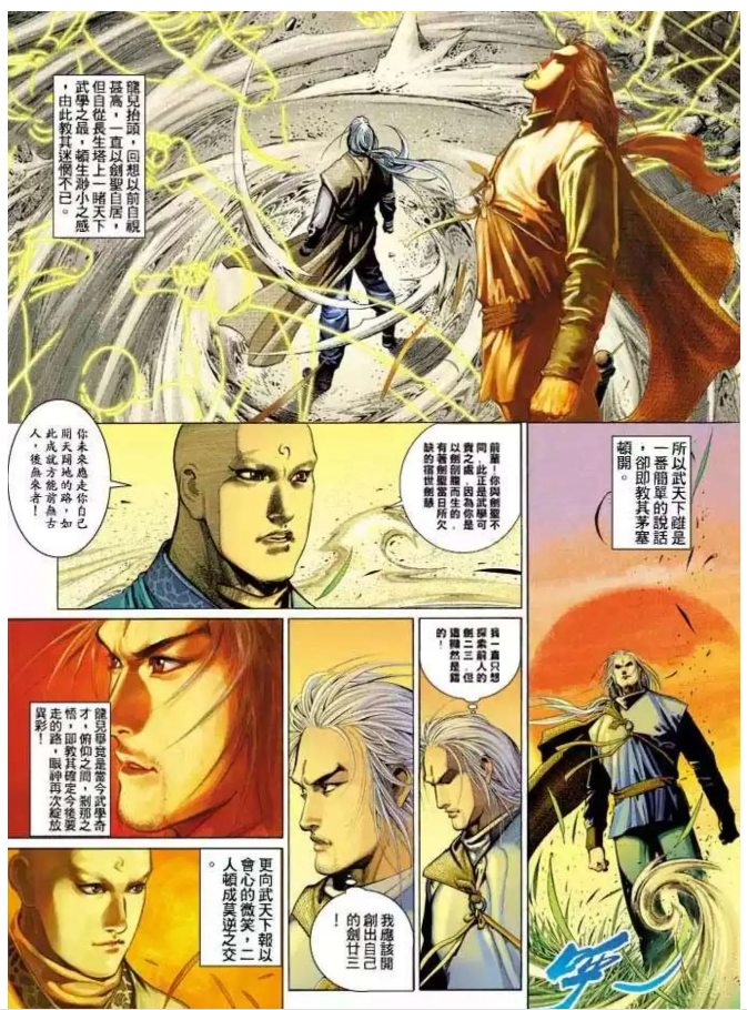【深度解读】童年经典漫画角色之《风云三》至少他还是个刀客——武天下