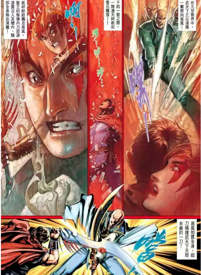 【深度解读】童年经典漫画角色之《风云三》至少他还是个刀客——武天下