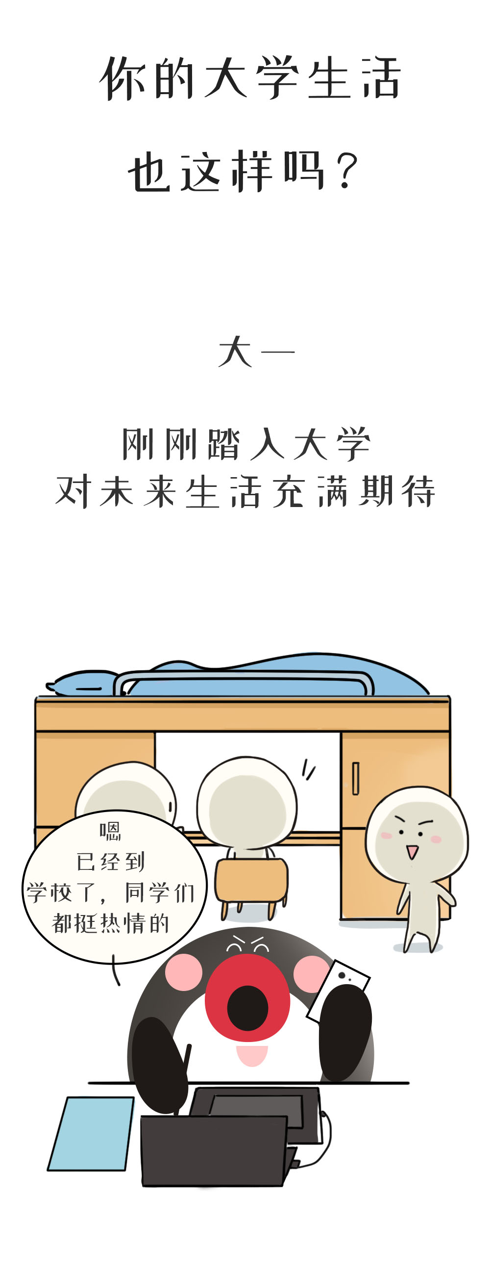 公考 关注                      #吐槽                     #漫画