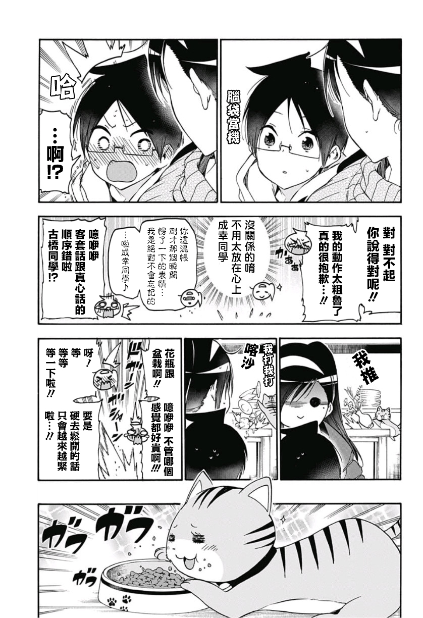 漫画 我们无法一起学习 1 122 Acfun弹幕视频网 认真你就输啦 W ノ つロ