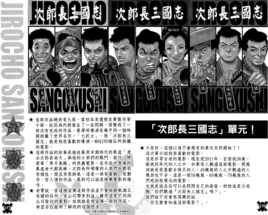海贼王 952话个人分析 河松与故人 清水次郎长的黑道家族 Acfun弹幕视频网 认真你就输啦 W ノ つロ 海贼王 952话个人分析 河松与故人 清水次郎长的黑道家族 Acfun弹幕视频网 认真你就输啦 W ノ つロ