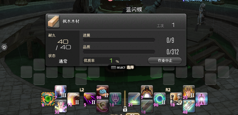 最终幻想14 版本末期了 把没有练的生产职业肝起来