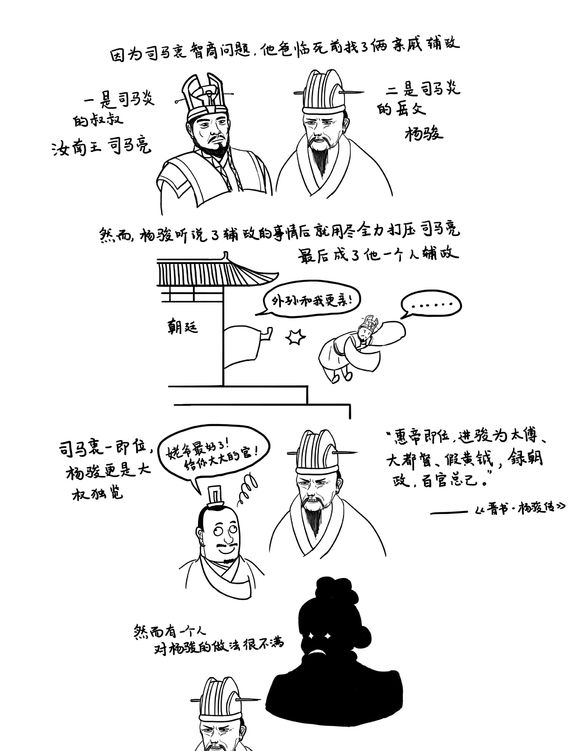 文字看累了的看看搞笑八王之乱漫画轻松轻松