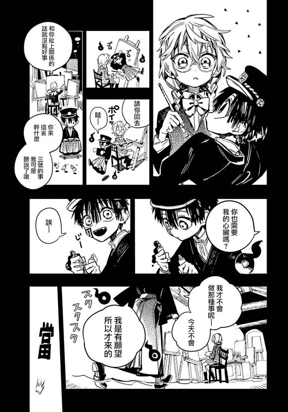 漫画 地缚少年花子君 54 Acfun弹幕视频网 认真你就输啦 W ノ つロ