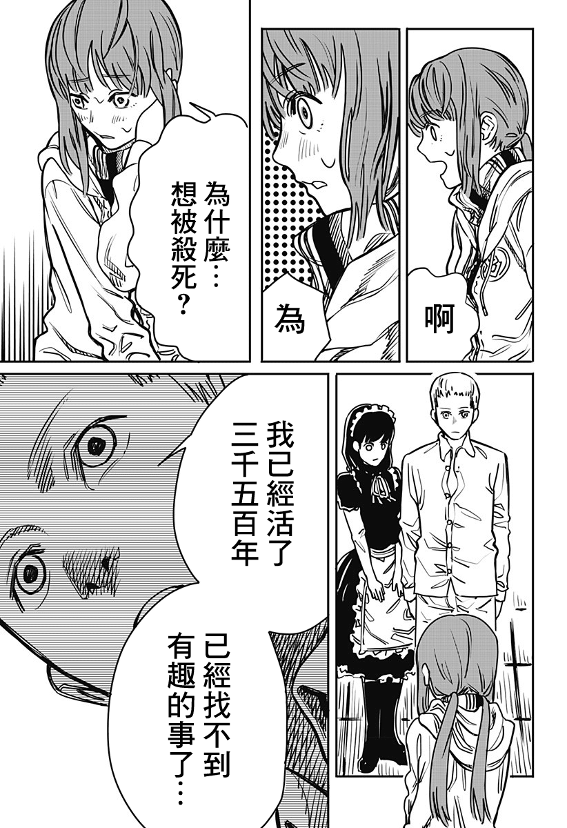 漫画死格shikaku短篇