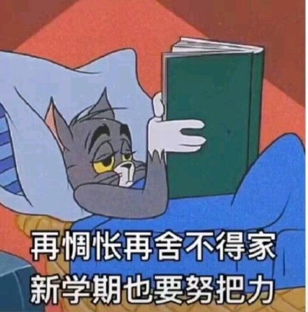 沙雕囧图大赏不投钱就物理超度
