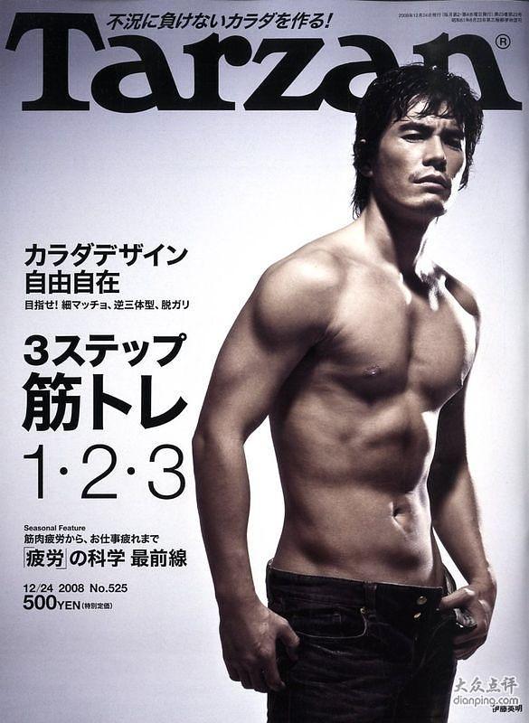 男性向往的日本男星身材排行榜 第一名是