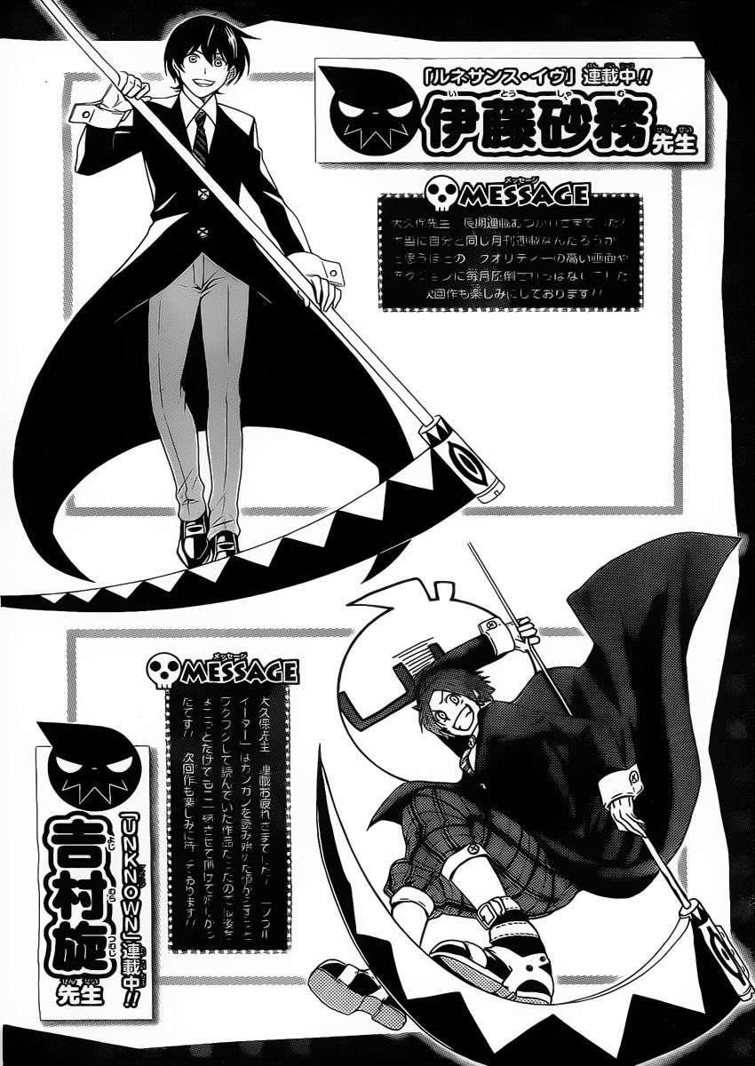 漫画噬魂师113话最终话