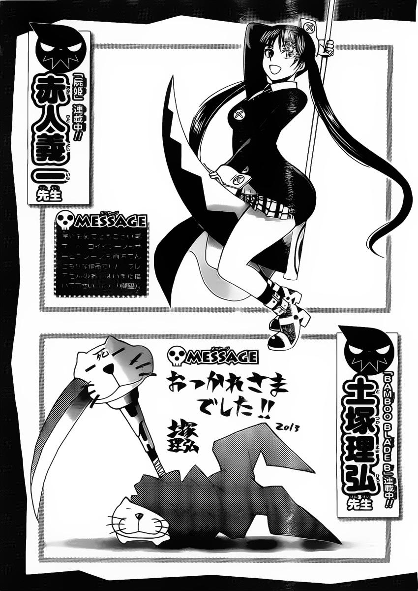漫画噬魂师113话最终话
