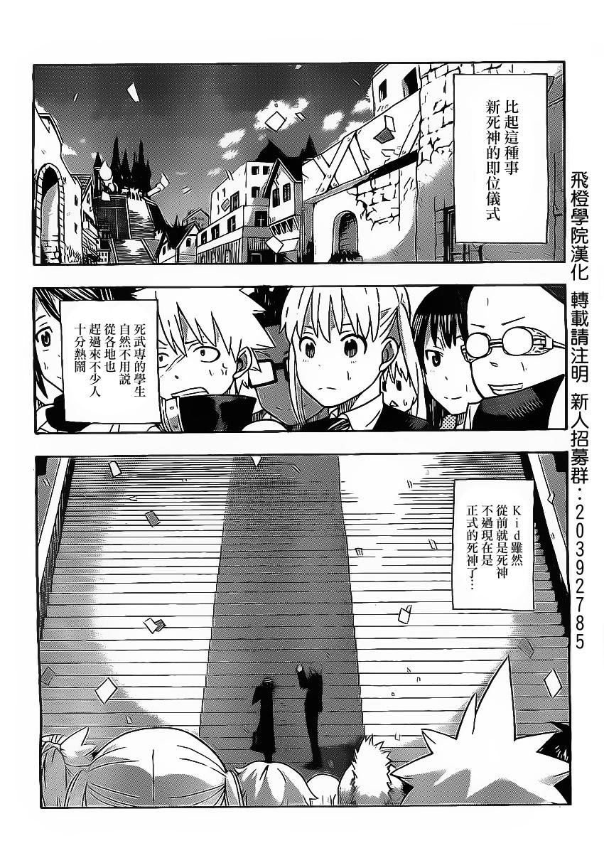 漫画噬魂师113话最终话